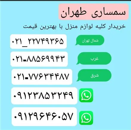 خریدار لوازم آنتیک و نقره جات ...