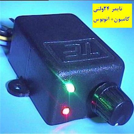 تایمر نیسان ولومدار با دوچراغ و رله قوی