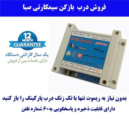 در بازکن سیمکارتی
