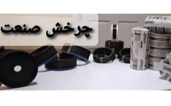 فروش پکینگ هیدرولیک و پنوماتیک