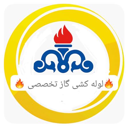 لوله کشی گاز (تخصصی) در تهران با مجوز و تاییدیه