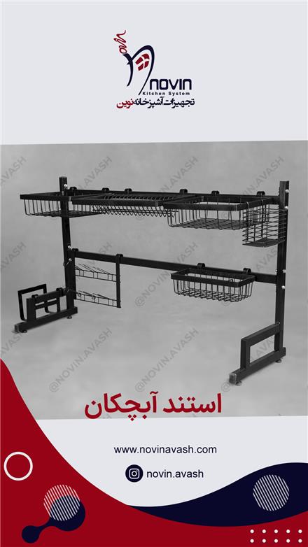 تولید کننده قطعات فلزی آشپزخانه