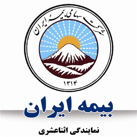 بیمه ایران مهرشهر اثناعشری کرج