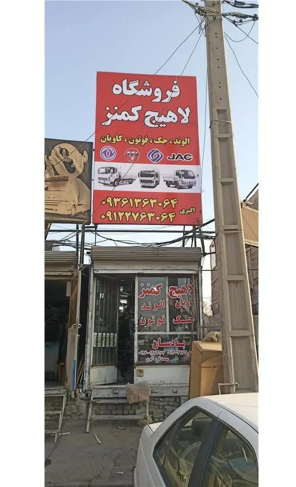 لوازم الوند ام فور فوتون فاو جک فورس شش تن و هشتن