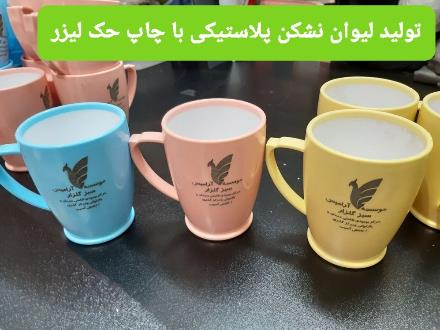 تولید لیوان نشکن و جاکلید چرمی تبلیغاتی