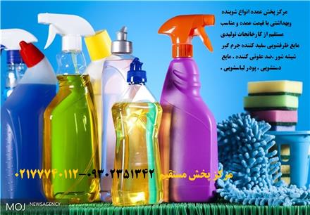 پخش تهران کالا فروش عمده محصولات شوینده و بهداشتی