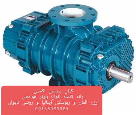 فروش انواع بلویر هوادهی , دیفیوزر هوادهی