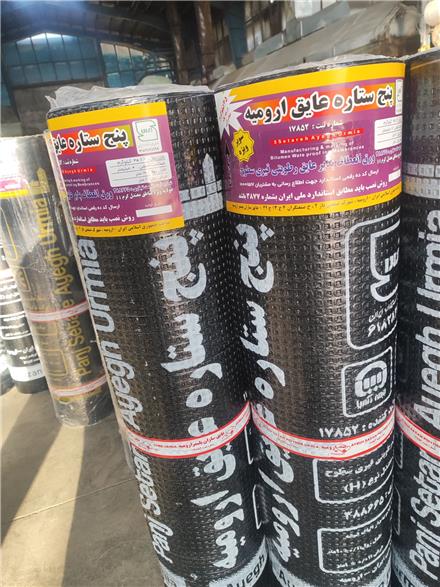 فروش عمده انواع ایزوگام