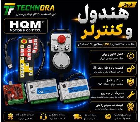 فروش هندویل CNC | MPG Handwheel | کنترلر CNC | CNC Contro