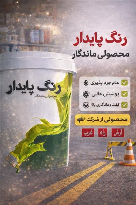 تولید کننده رنگ