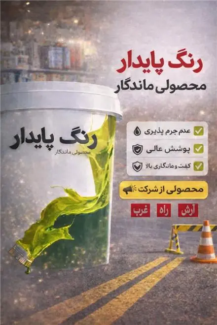 تولید کننده رنگ