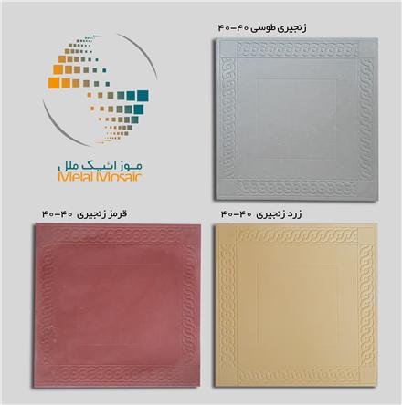 موزاییک پلیمری ملل مدزاییک