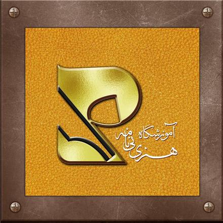 اموزش خوشنویسی و نقاشی
