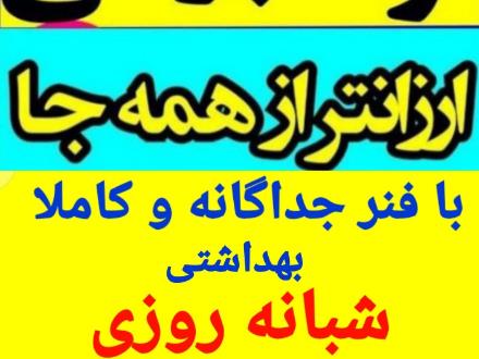 لوله بازکنی اورژانسی فوری با قیمت مناسب