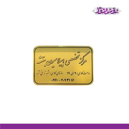 ساخت تابلو پلکسی