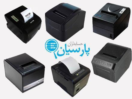 فیش پرینتر(پرینتر حرارتی)