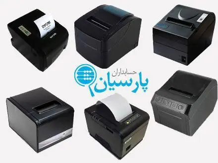 فیش پرینتر(پرینتر حرارتی)