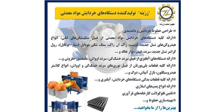 هیدروکن های نسل جدید مدل CH430 و هیدروکن CH440