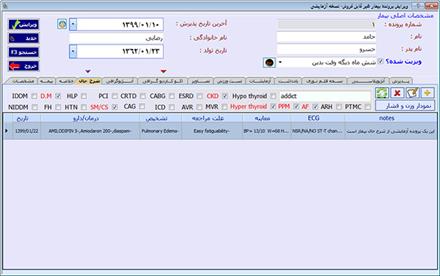 نرم افزار کلینیک قلب و عروق