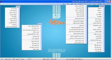 نرم افزار حضور و غیاب