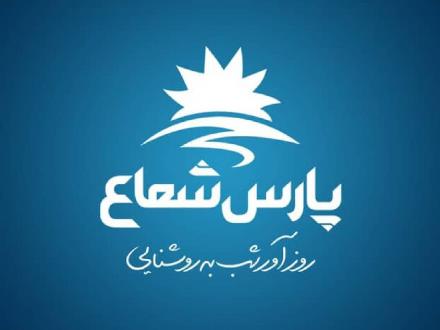 پارس شعاع توس