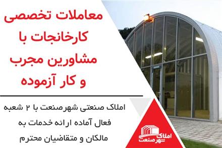 اجاره سوله 700 متری صنعتی