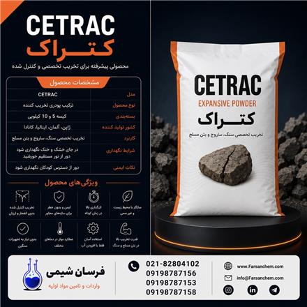 خرید و فروش کتراک نیم ساعته