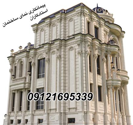 سیمانکاری و نماکاری استادکاران