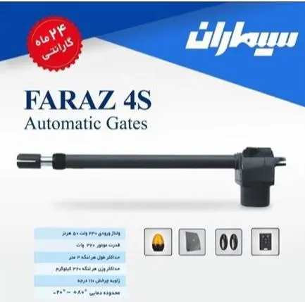 فروش درب برقی سیماران شیراز (iransmart)
