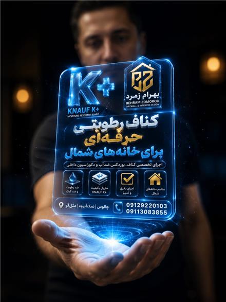 بوردکس نوشهر , بردکس نوشهر و چالوس