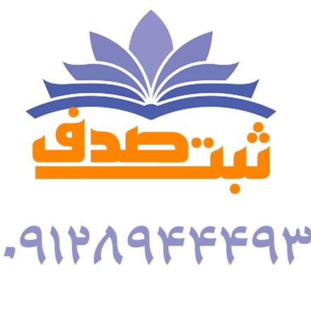 اخذ گواهینامه ایمنی