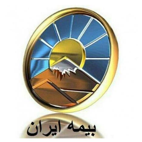 بیمه ایران بلوار فردوس غرب نمایندگی شاهسار کد 20849