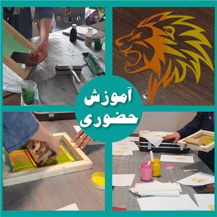 آموزش سیلک