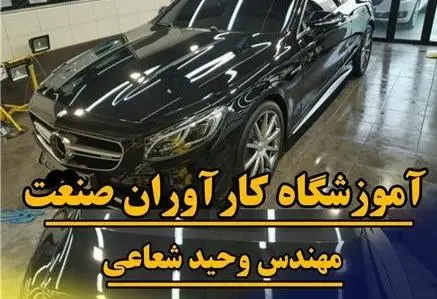 آموزش دیتیلینگ و پولیش و سرامیک با مواد نانو