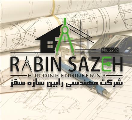 پیمانکار صفر تا صد ساختمان