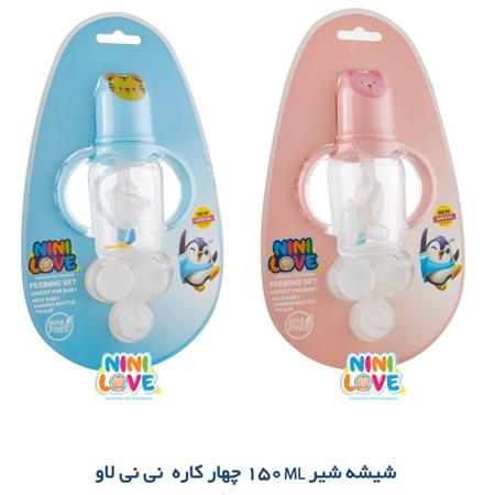 شیشه شیر 150ML چهار کاره نی نی لاو