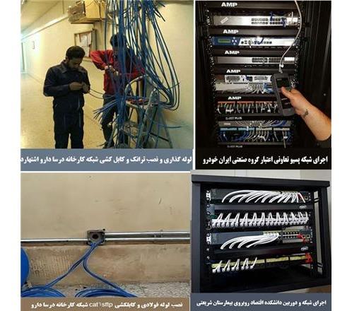پشتیبانی و خدمات شبکه در کیش