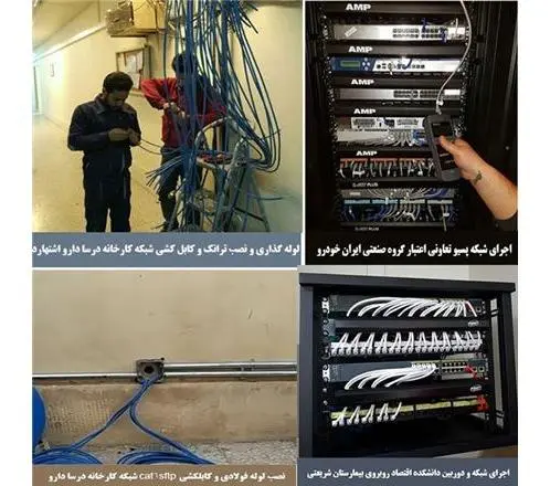 پشتیبانی و خدمات شبکه در کیش
