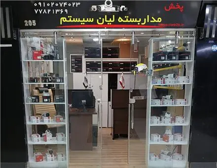 فروش دوربین مداربسته