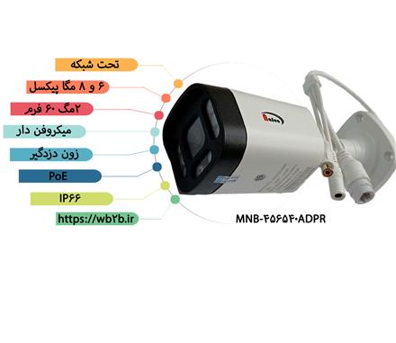 نصب و راه اندازی و انتقال تصویر دوربین مداربسته