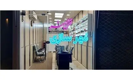 مهرسازی نقش هنر مهرسازی در مشهد ، مهر فوری در مشهد