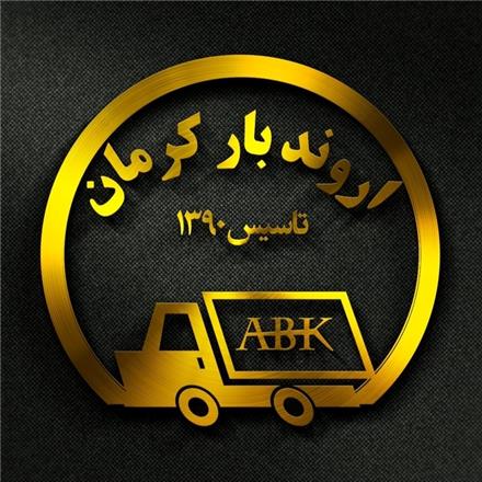 وانت بار در کرمان