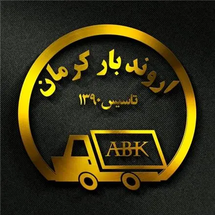 وانت بار در کرمان