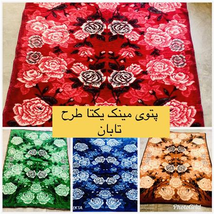 کارخانه تولید پتو نمدی و مینک طاهربافت