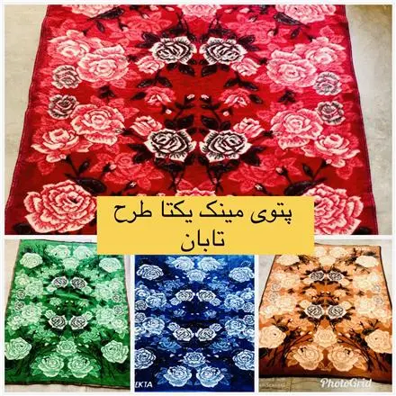 کارخانه تولید پتو نمدی و مینک طاهربافت