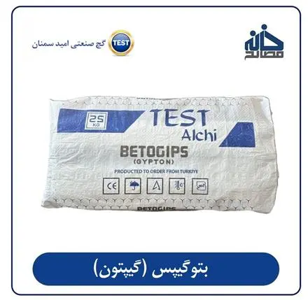 گچ گیپتون ،گچ ضد آب و گچ پلیمری امید سمنان در مشهد