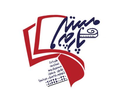 فروش عمده انواع پارچه