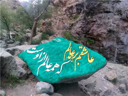 خطاطی و خوشنویسی روی دیوار با قیمت مناسب