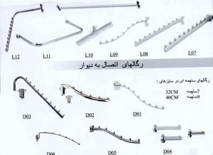 انواع مدل رگال