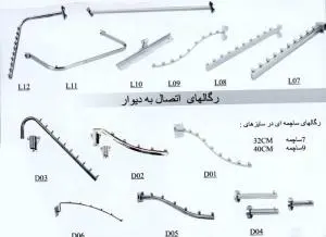 انواع مدل رگال